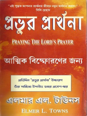 cover image of Praying the Lord's Prayer for spiritual breakthrough